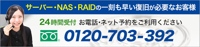 まずはお電話ください。相談・初期診断無料
